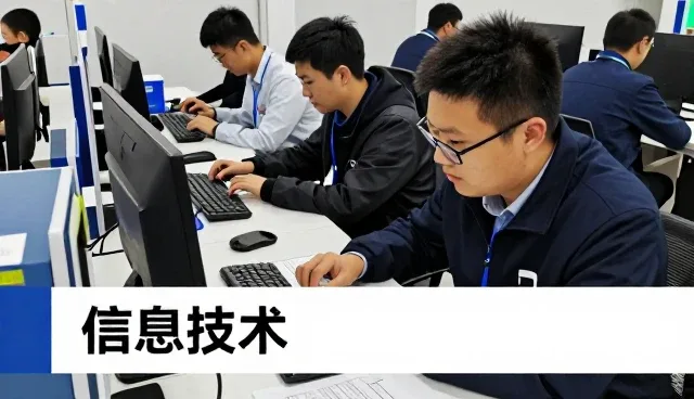 系统实施等：信息系统集成在高峰期运行的应用要点